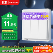 西門子（SIEMENS）開關(guān)面板 三開雙控 86型暗裝面板 致典雅白色5TA14333NC01