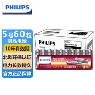 飛利浦（PHILIPS）堿性5號電池60粒/10粒干電池 十年聚能鎖電適用兒童玩具鼠標智能門(mén)鎖/指紋鎖剃須刀血壓計電池5號