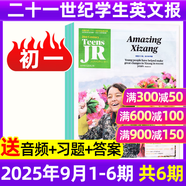 【初中版】21世紀(jì)英語報(bào)二十一世紀(jì)學(xué)生英文報(bào)2025年-2026年春秋季學(xué)期訂閱/初一初二初三七八九789年級(jí)中學(xué)生新聞?dòng)⒄Z報(bào)紙英文周報(bào)teens少年雜志過刊K 現(xiàn)貨【初一】25年9月第1-6期