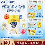 美贊臣學(xué)優(yōu)力 卓高 兒童成長奶粉700g*6罐 3-14歲【有機(jī)雙鈣 成長逆襲】