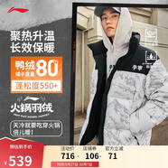李寧火鍋羽絨服丨男女同款冬季寬松立領(lǐng)防潑水科技面包服外套AYMU497