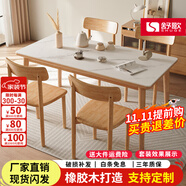 舒歌餐桌家用餐桌椅組合 全實(shí)木餐桌小戶型 原木風(fēng)餐桌鋼化玻璃桌面 原木色鋼化玻璃款 一桌四椅 130cm *80cm*75cm