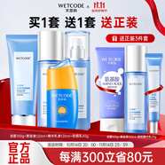 水密碼套裝補(bǔ)水保濕護(hù)膚品化妝品禮盒水乳霜冰川系列生日禮物送女友 4件套-潔面+美容液+乳液+防曬 0