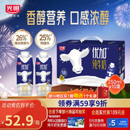 光明優(yōu)加3.8g蛋白純牛奶100%生牛乳 夢幻蓋牛奶250ml*10盒中秋禮盒