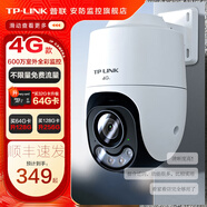 普聯(lián)（TP-LINK）終身免流量4G監控攝像頭家用 無(wú)限流量高清無(wú)線(xiàn)全彩夜視室內外防水監控手機遠程360度全景旋轉云臺 600萬(wàn)室外單鏡頭【4G無(wú)限免流量款】 128GB【免費升級256GB卡】
