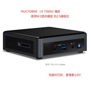 英特爾（Intel）全新intel nuc主機 i5 i7迷你辦公電腦mini pc工控主機 支持Win7 NUC7i5BNH (i5-7260U)薄款 準(無(wú)內存條與硬盤(pán))帶電源