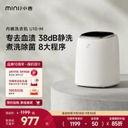 小吉（MINIJ）0.5kg內(nèi)褲洗衣機(jī) 全自動(dòng)內(nèi)褲?rùn)C(jī)專用高溫煮洗洗內(nèi)褲?rùn)C(jī)變頻內(nèi)衣洗衣機(jī) U10-M 智能投放 高洗凈比