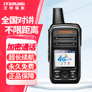 艾特瑞斯（iteruisi）公網(wǎng)對(duì)講機(jī)全國通5000公里不限距離雙模遠(yuǎn)距離加密車隊(duì)物流工程安保鐵路酒店工廠園區(qū)免續(xù)費(fèi) Q15+尊貴版超長待機(jī)全網(wǎng)通帶卡免續(xù)費(fèi)