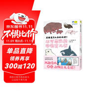 虎鯨是怎么當(dāng)媽媽的？  風(fēng)趣漫畫認(rèn)識13種動物的“家庭模式”，從動物繁衍的辛勞中，讀懂萬物生命的
