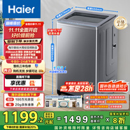 海爾（Haier）波輪洗衣機全自動家用10KG大容量【XQB100-BZ23D】直驅(qū)變頻 一級能效 超薄大筒徑 抗菌除螨 玻璃蓋
