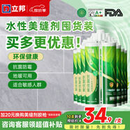 立邦 美縫劑優(yōu)氧水性環(huán)保抗菌款瓷磚地磚勾縫劑防水填縫劑地暖可用 亞淺銀【超值10支裝】 400g
