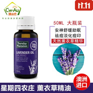 星期四農莊（thursday plantation）澳洲進(jìn)口 星期四農莊 茶樹(shù)祛痘凝膠 蘆薈膠100g 精油 薰衣草精油50ml
