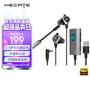 漫步者（EDIFIER）HECATE GX04聲卡版入耳式有線游戲耳機(jī)帶麥電競(jìng)吃雞電腦辦公會(huì)議手機(jī)直播耳麥7.1外置聲卡 黑色