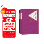 名著名譯精裝：尤利西斯（套裝上下冊） 小說
