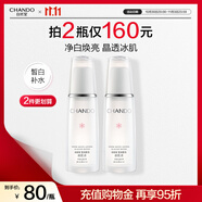 自然堂（CHANDO） 雪潤皙白冰肌水160ml 補(bǔ)水保濕修護(hù)爽膚水凈白煥亮化妝水