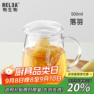 物生物（RELEA）茶杯女士茶水分離杯玻璃杯辦公泡茶杯子耐高溫花茶杯教師節(jié)禮物