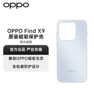 一加Find X9 系列 原裝磁吸保護殼 Find X9 珠光謐銀