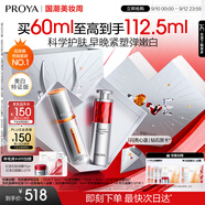 珀萊雅早c晚a精華護(hù)膚品套裝雙抗紅寶石抗皺精華液60ml 教師節(jié)禮物