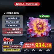 長(cháng)虹（CHANGHONG）43寸電視【補貼15%】一鍵看直播 可手機投屏豐富接口 在線(xiàn)觀(guān)影 高清平板液晶LED智能電視機 43D55H 43英寸