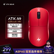 ATK蜻蜓A9無(wú)線(xiàn)鼠標電競游戲辦公鼠標 有線(xiàn)/2.4G雙模連接輕量化對稱(chēng)極簡(jiǎn)工學(xué) A9大師版朱紅色