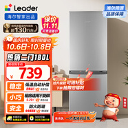 統帥（Leader）海爾出品180升兩門(mén)二門(mén)雙門(mén)家用小型電冰箱超薄宿舍租房節能小冰箱BCD-180LLC2E0C9