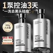 ORGINESE火山泥男士洗面奶專用控油祛痘除螨蟲去黑頭氨基酸潔面乳2瓶600g