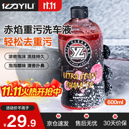 億力洗車液高泡沫汽車清潔劑強(qiáng)力去污 泡泡糖味赤焰重污洗車液 600ml