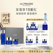 萊珀妮（La Prairie）魚子精華套裝護膚（精粹露+面霜+眼霜）緊致保濕提升生日禮物女