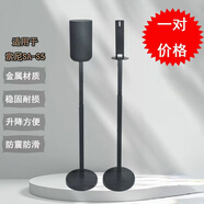 淺里適用于索尼SA-RS5環(huán)繞音響支架SA-RS3S落地支架金屬衛(wèi)星腳架A9M2 索尼SA-RS5定制支架一對(duì)