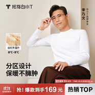 拇指白小T【李小冉同款】25秋冬加絨長袖t恤男士打底衫磨毛加厚保暖熱T白T 熱力【大身加絨】男款-白色 2XL