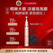 嬌韻詩Clarins立體塑顏眼精華15ml淡黑眼圈緊致按摩進口女生生日禮物
