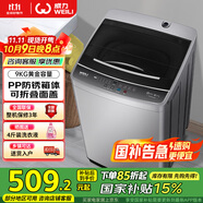 威力（WEILI）9公斤大容量全自動波輪洗衣機(jī) 護(hù)衣內(nèi)筒 13分鐘快洗 防銹箱體十檔水位以舊換新XQB90-2399國家補(bǔ)貼