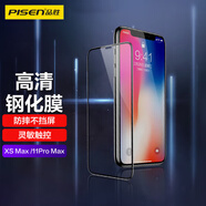 品勝  適用IphoneXSMax/11ProMax6.5英寸手機(jī)膜 全屏硬邊蘋果XS Max/11ProMax全覆蓋高清屏保兩片裝