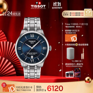 天梭（TISSOT）龔俊同款手表 全新杜魯爾系列男表 瑞士機械男士鋼帶腕表商務(wù)表