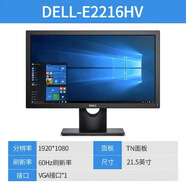 戴爾DELL 原裝E2216HV E2219HN21.5寸LED高清液晶HDMI IPS顯示器 黑色戴爾e2216hv 分辨率1920*10 官方標(biāo)配