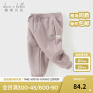 戴維貝拉（DAVE＆BELLA）童裝秋冬女童褲子男童加絨褲兒童棉褲冬季運動褲寶寶保暖長褲冬褲 灰紫色DB4237140-A 80 cm（建議身高73-80cm）