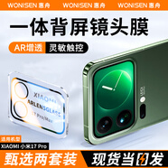 惠舟【秒貼2套裝】小米手機鏡頭膜紅米AR增透后置攝像頭鋼化膜無(wú)塵倉HD高清照相保護貼膜 小米17Pro一體背屏鏡頭膜 定位款鏡頭膜2套裝丨秒貼神器