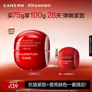 韓束紅蠻腰霜75g 抗皺緊致補(bǔ)水保濕乳液面霜護(hù)膚品化妝品生日禮物女