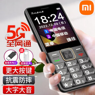 米家小米老人手機(jī)全網(wǎng)通5G超長待機(jī)大聲音大字大屏老年機(jī) 黑色 【聯(lián)通電信5G版-聯(lián)通電信通用】 官方標(biāo)配【手機(jī)+1電池+充電器】