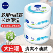 妮維雅（NIVEA）面霜多用柔美潤膚霜身體乳男女士通用乳液身體護膚滋潤保濕大白罐 多用柔美潤膚霜100ml*2瓶