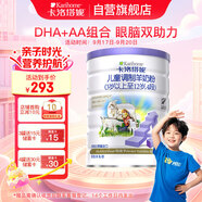 卡洛塔妮（karihome）兒童羊奶粉4段900g(3歲以上)維生素A自護(hù)力生羊乳新西蘭進(jìn)口