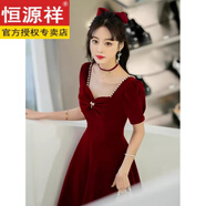 恒源祥敬酒服新娘2025新款春季結(jié)婚訂婚禮服回門裝小個(gè)子連衣裙女 中長款短袖款 S