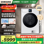 三星（SAMSUNG）AI神洗衣機7系12KG超薄嵌入全自動滾筒AI泡泡凈親寵衣物護理WW12DBLB84GNSC白 白色