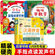 會(huì )說(shuō)話(huà)的早教有聲書(shū)0-6歲 幼兒早教圖書(shū)0-2-3歲點(diǎn)讀認知發(fā)聲書(shū)寶寶學(xué)說(shuō)話(huà)神器語(yǔ)言啟蒙 嬰幼兒識字識物觸摸故事書(shū)籍 兒童繪本1歲二歲三歲寶寶書(shū)籍 幼小銜接男孩女孩適合的早教益智玩具書(shū)學(xué)習點(diǎn)讀機讀物 
