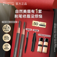 植村秀經(jīng)典砍刀眉筆雙支裝（ 灰色05*2）生日禮物送女友