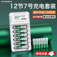 德力普（Delipow）充電電池 5號AA/7號AAA電池配充電器套裝五號七號適用玩具/遙控器/剃須刀/鼠標/電動(dòng)牙刷/潔面儀等 6槽充電器+12節7號電池