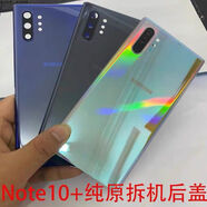 適用三星N20U原裝拆機玻璃后蓋S8+S9+N8S10+N10+S20+S20US21U后殼 N9原裝拆機后蓋備注顏色 外殼