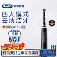 歐樂B成人電動(dòng)牙刷男士女士護(hù)齦Pro4Ultra3D聲波Pro系列深度清潔牙齦呵護(hù)生日禮物送男友女友送禮贈(zèng)