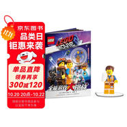 樂(lè)高大電影2 全能游戲大挑戰(zhàn)（附樂(lè)高限量玩具）