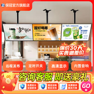 保冠【免費發(fā)布廣告】高清廣告機顯示屏一體機商用壁掛吊掛橫屏豎屏led屏顯示器門店使用門頭菜單海報液晶展示牌 吊掛非觸摸網(wǎng)絡(luò)版-小程序遠程發(fā)布 50英寸